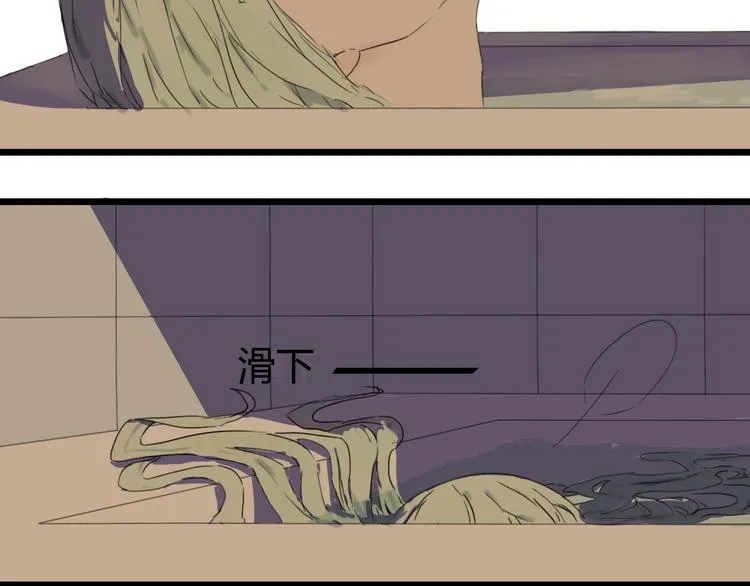 第3话 暴风雨前的平静 第41页