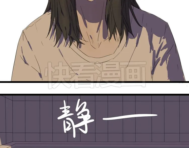 第3话 暴风雨前的平静 第43页
