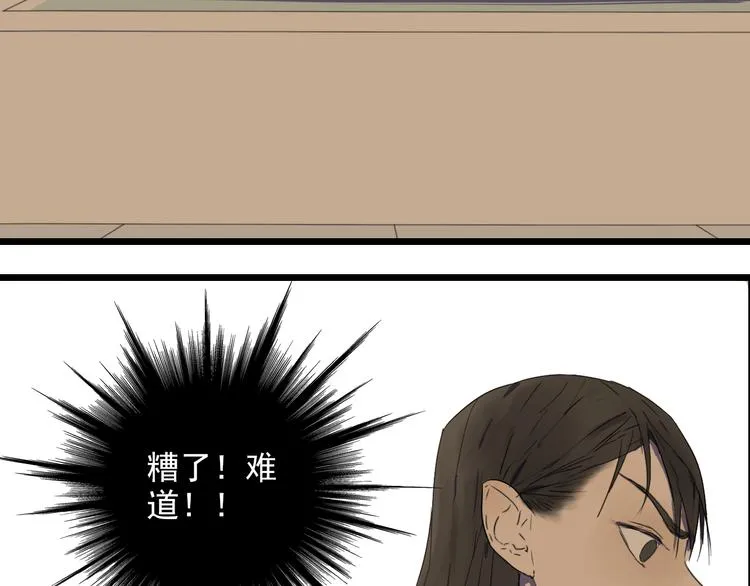 第3话 暴风雨前的平静 第44页