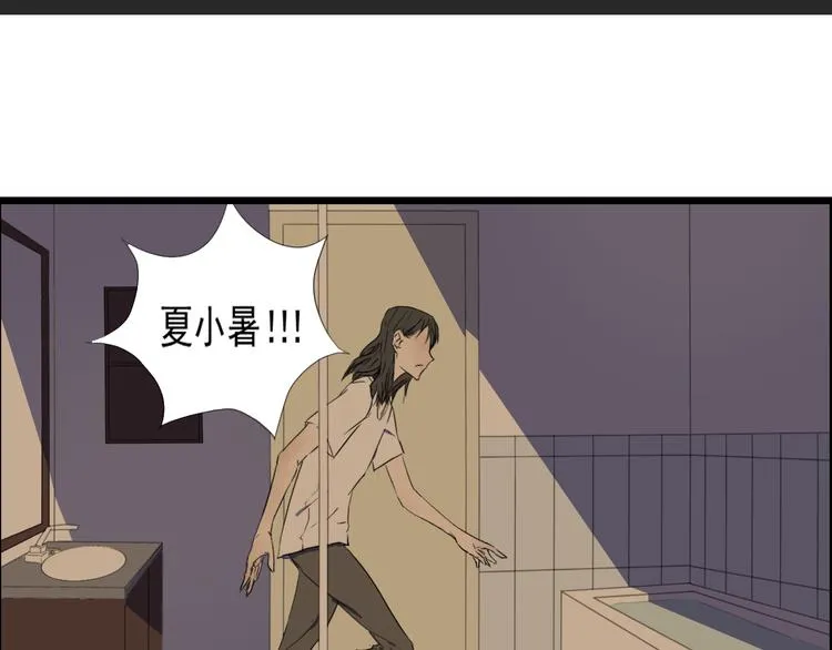 第3话 暴风雨前的平静 第47页