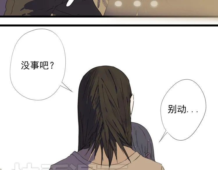 第3话 暴风雨前的平静 第52页