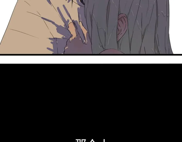 第3话 暴风雨前的平静 第57页