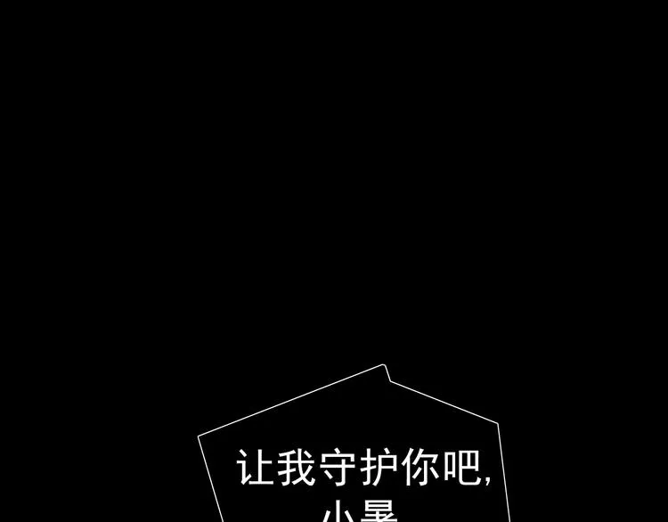 第3话 暴风雨前的平静 第60页