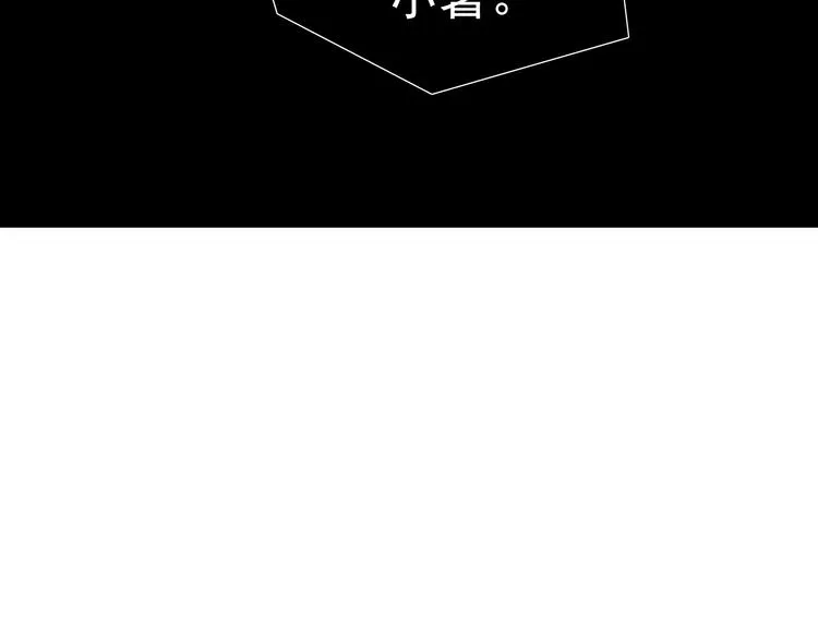 第3话 暴风雨前的平静 第61页