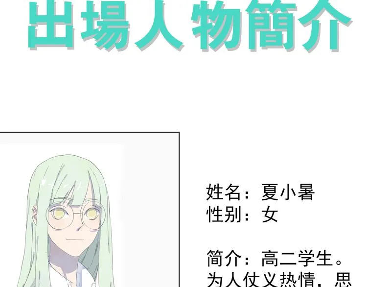 第3话 暴风雨前的平静 第62页