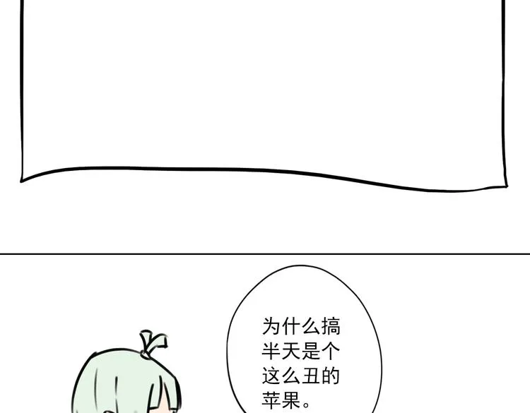 第3话 暴风雨前的平静 第76页