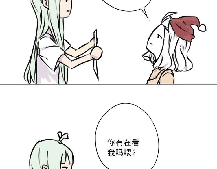 第3话 暴风雨前的平静 第79页