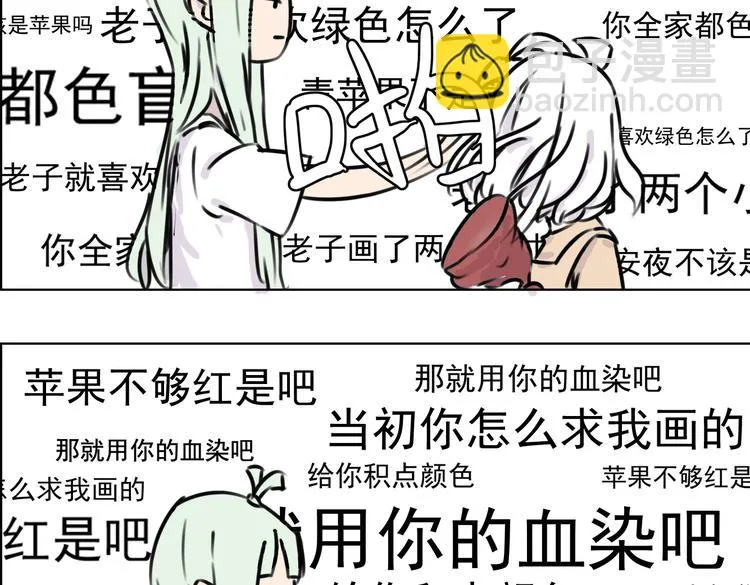 第3话 暴风雨前的平静 第82页