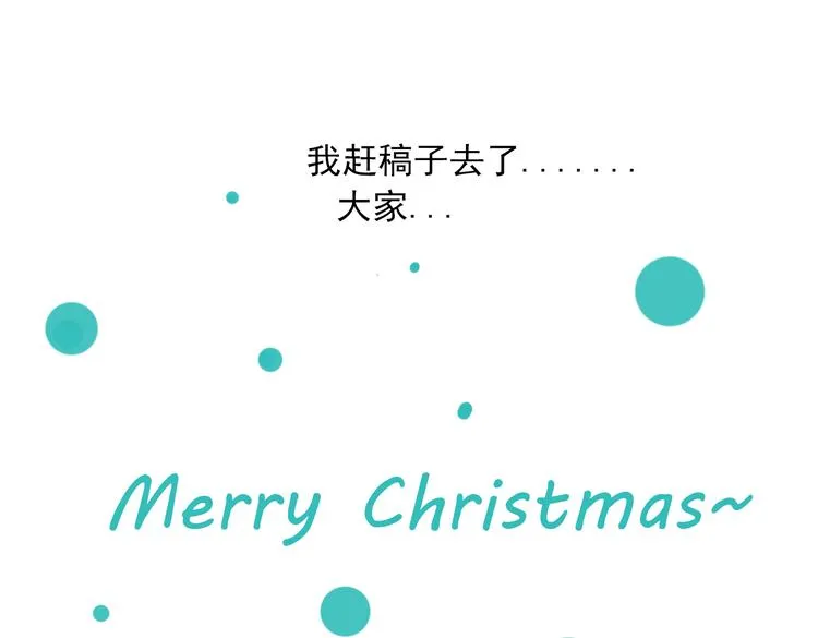 第3话 暴风雨前的平静 第84页