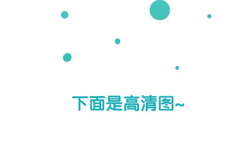 第3话 暴风雨前的平静 第85页