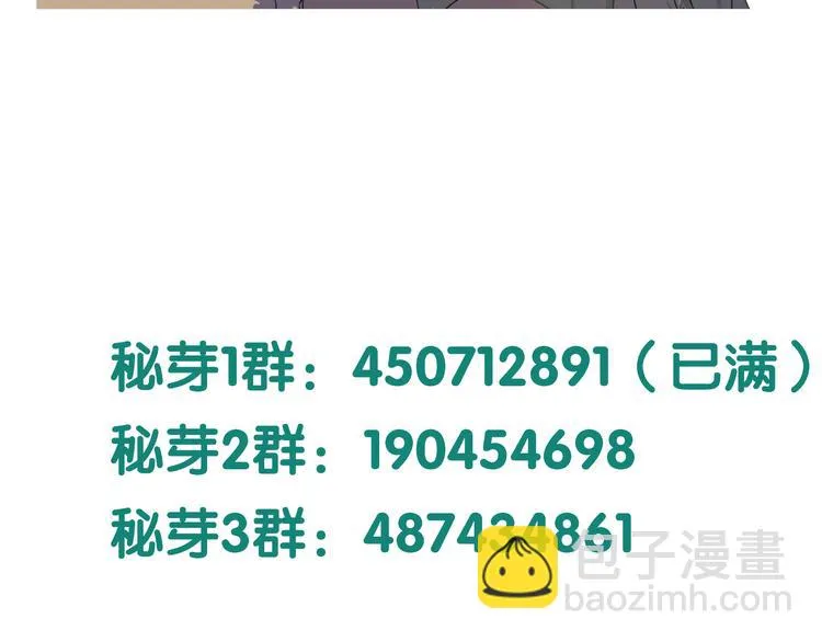 第3话 暴风雨前的平静 第94页