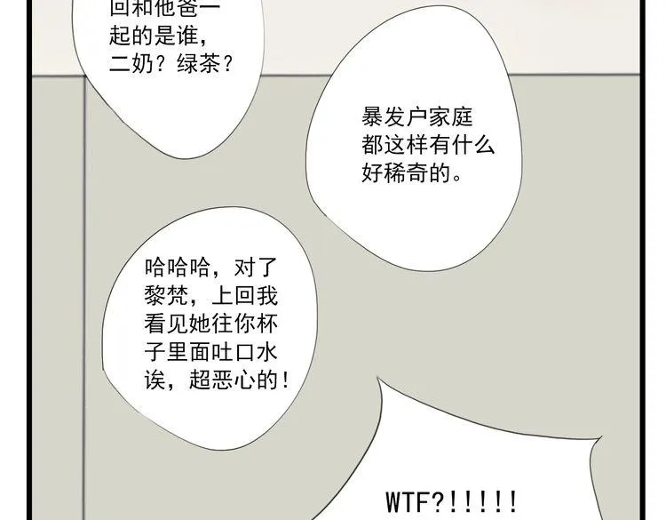 第4话 她来了，请闭眼 第61页