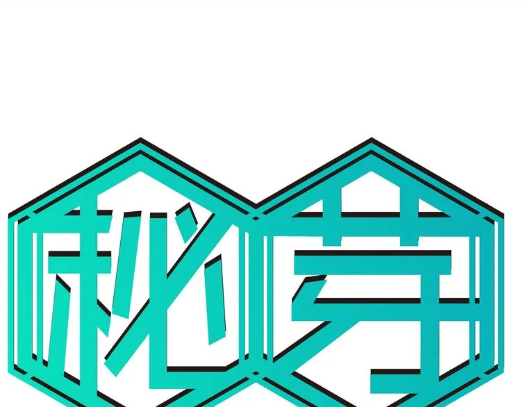 第11话 小暑以一敌百，涟哥英雄救美？ 第1页