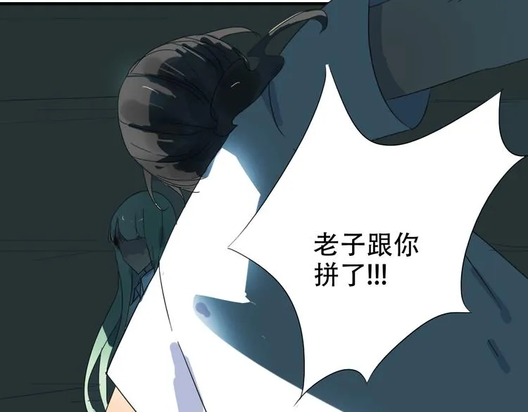 第11话 小暑以一敌百，涟哥英雄救美？ 第9页