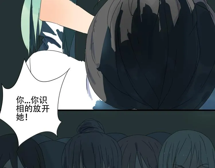 第11话 小暑以一敌百，涟哥英雄救美？ 第18页