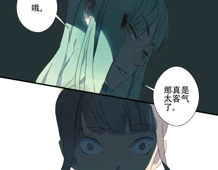 第11话 小暑以一敌百，涟哥英雄救美？ 第20页