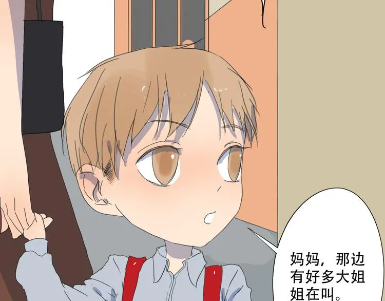 第11话 小暑以一敌百，涟哥英雄救美？ 第23页
