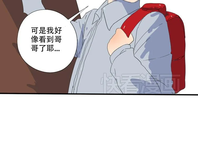 第11话 小暑以一敌百，涟哥英雄救美？ 第25页