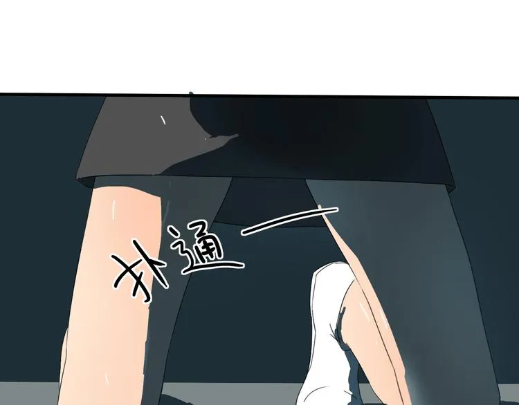 第11话 小暑以一敌百，涟哥英雄救美？ 第26页