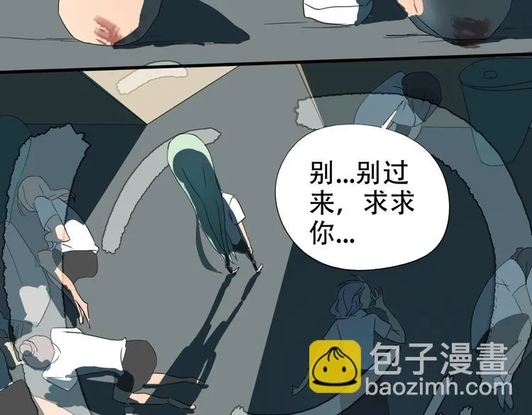 第11话 小暑以一敌百，涟哥英雄救美？ 第27页