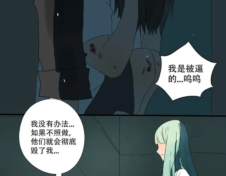 第11话 小暑以一敌百，涟哥英雄救美？ 第29页
