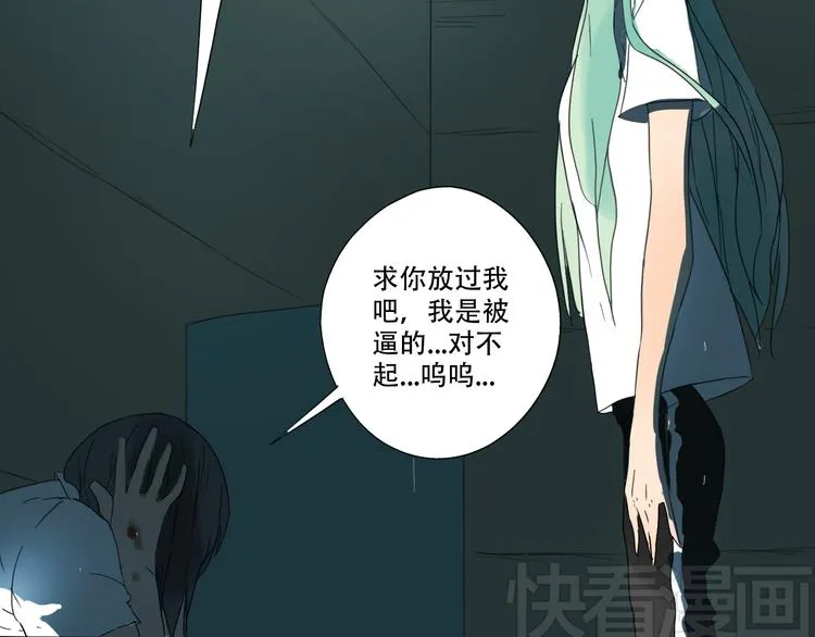 第11话 小暑以一敌百，涟哥英雄救美？ 第30页