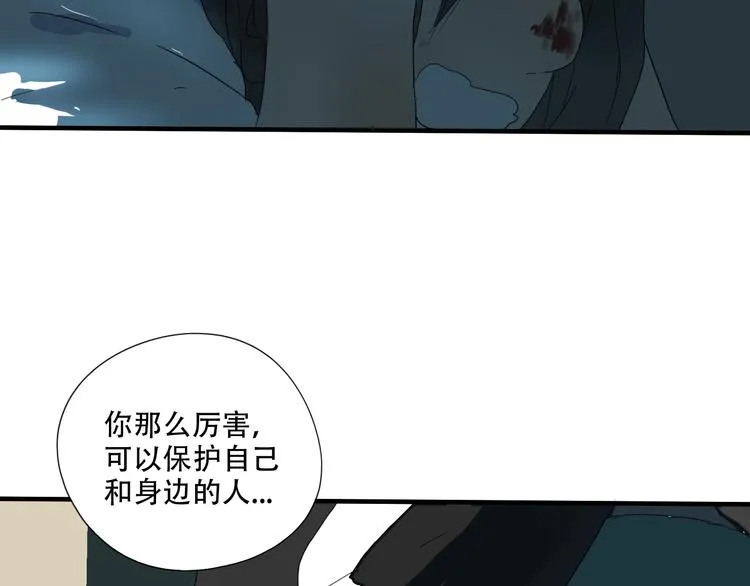 第11话 小暑以一敌百，涟哥英雄救美？ 第32页