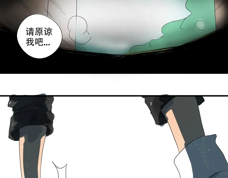 第11话 小暑以一敌百，涟哥英雄救美？ 第37页