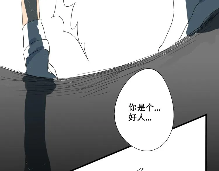第11话 小暑以一敌百，涟哥英雄救美？ 第38页