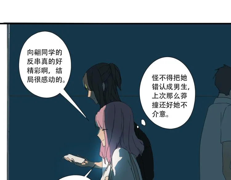 第11话 小暑以一敌百，涟哥英雄救美？ 第53页