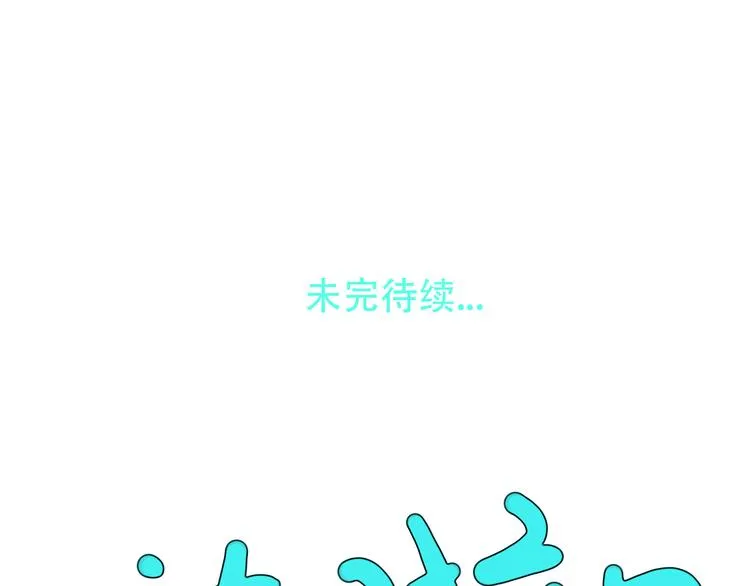 第11话 小暑以一敌百，涟哥英雄救美？ 第61页