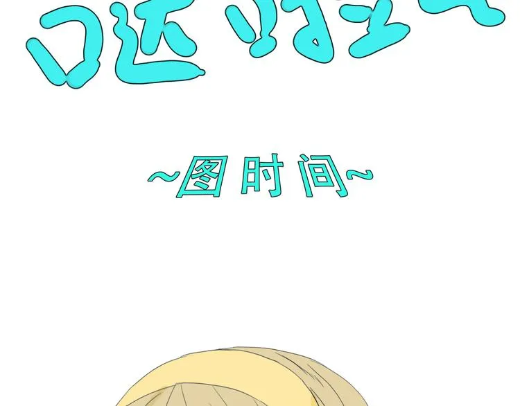第11话 小暑以一敌百，涟哥英雄救美？ 第62页