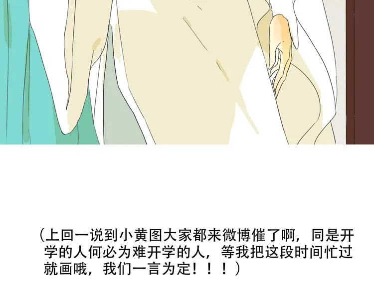 第11话 小暑以一敌百，涟哥英雄救美？ 第69页