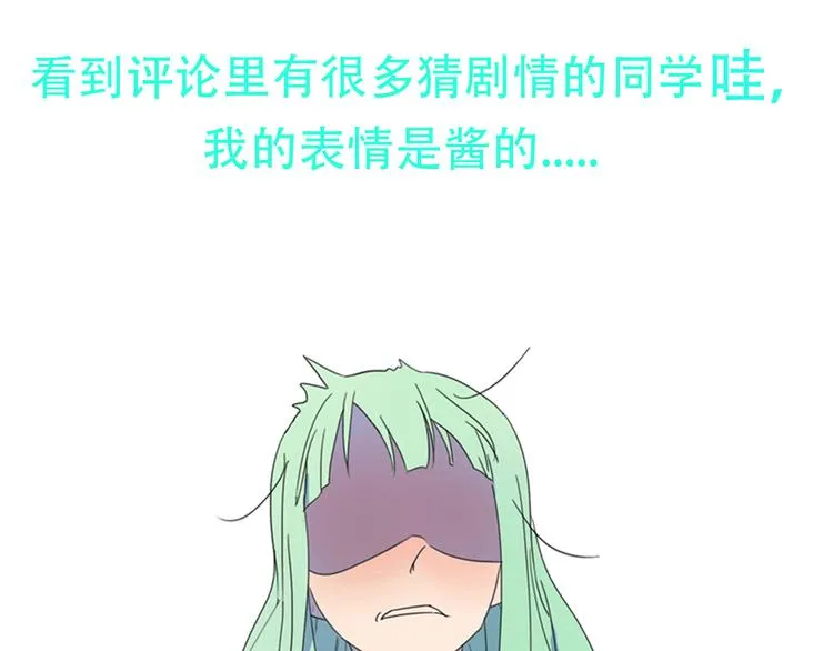 第11话 小暑以一敌百，涟哥英雄救美？ 第70页
