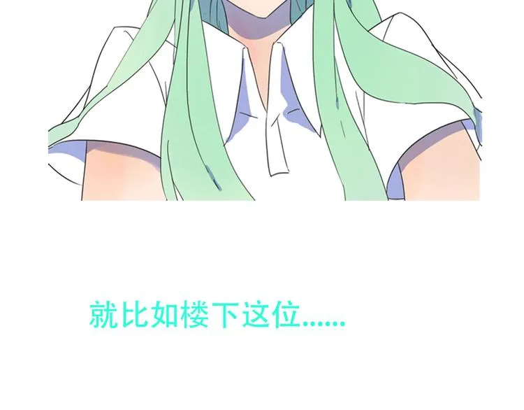 第11话 小暑以一敌百，涟哥英雄救美？ 第71页