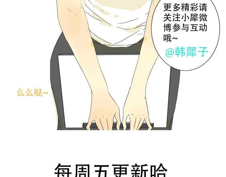 第11话 小暑以一敌百，涟哥英雄救美？ 第75页