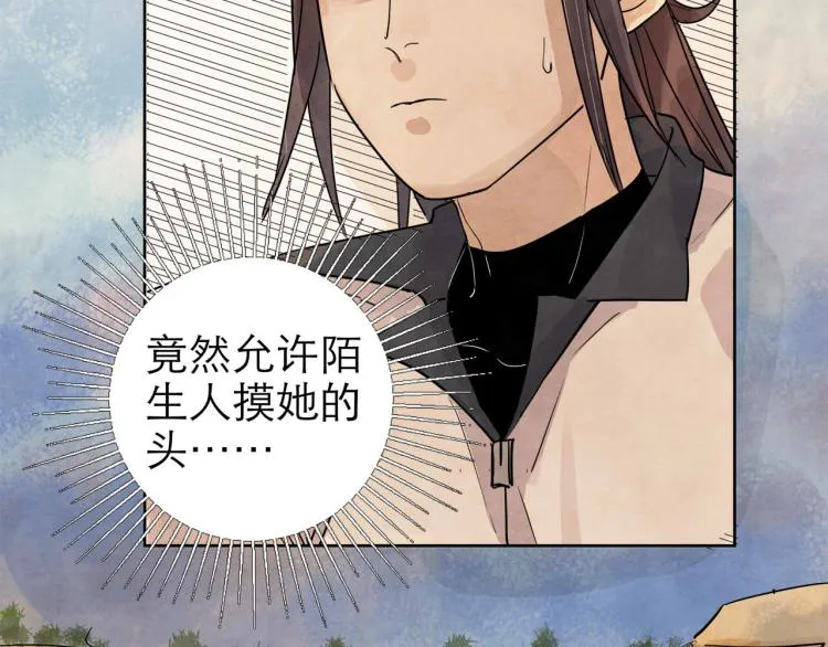 第11回 请君入瓮 第122页