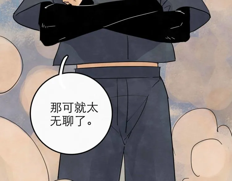 第11回 请君入瓮 第139页