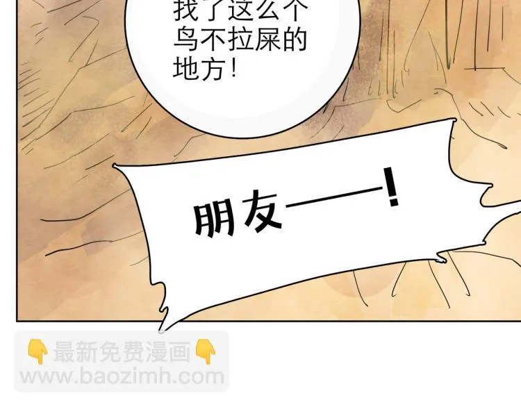 第11回 请君入瓮 第162页