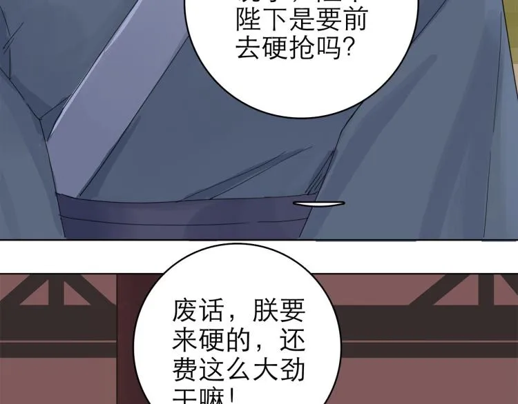 第10回 虚与委蛇 第66页
