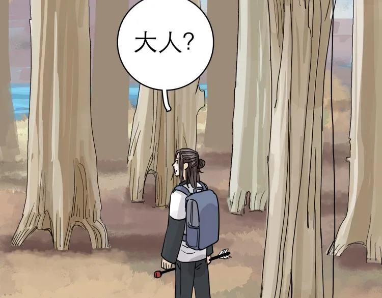 第10回 虚与委蛇 第183页
