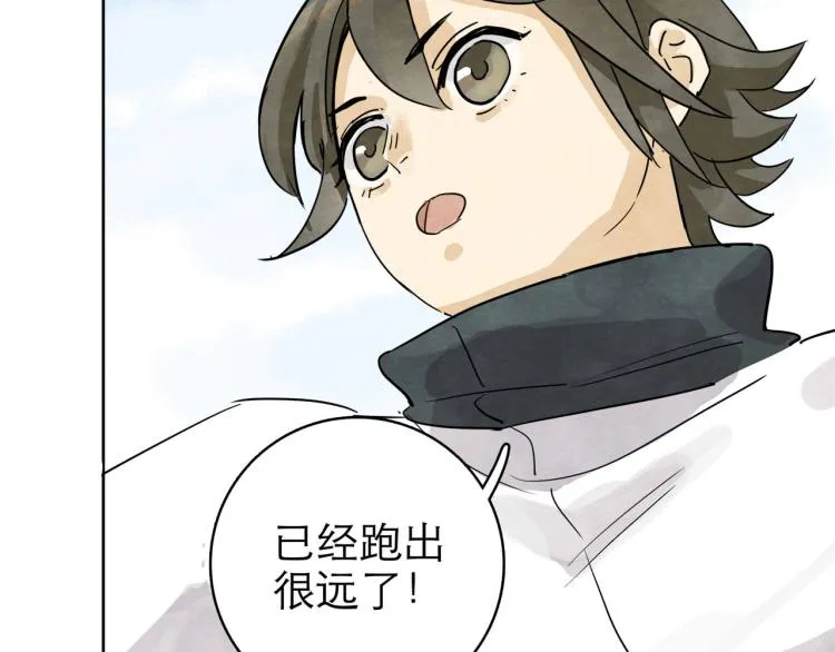 第10回 虚与委蛇 第190页