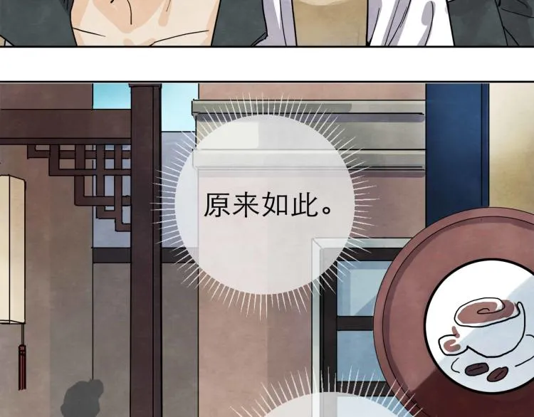 第9回 似是而非 第43页
