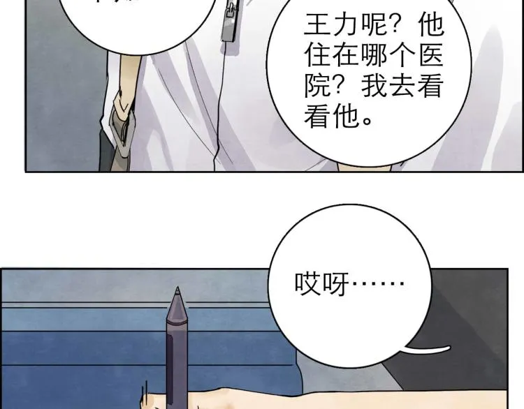 第9回 似是而非 第57页