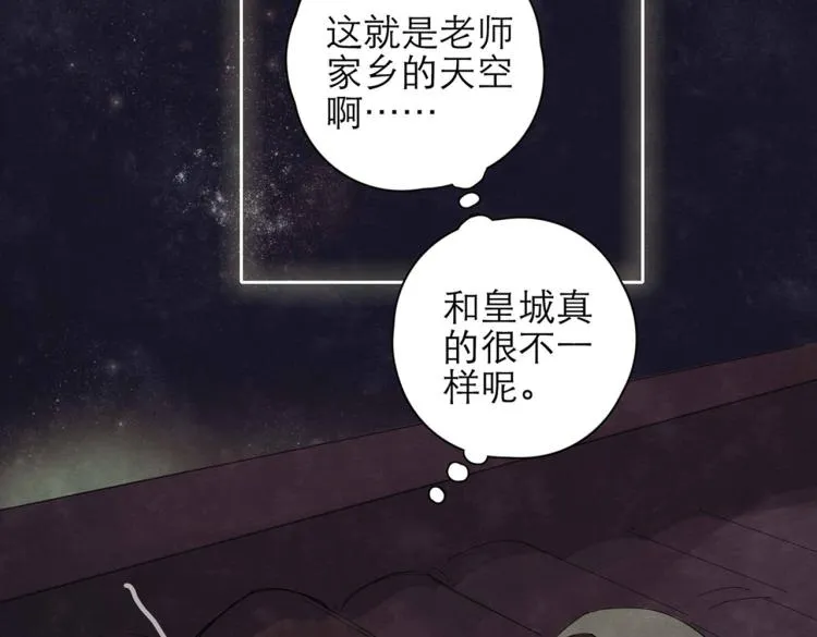 第3回 枕下寒光 第20页