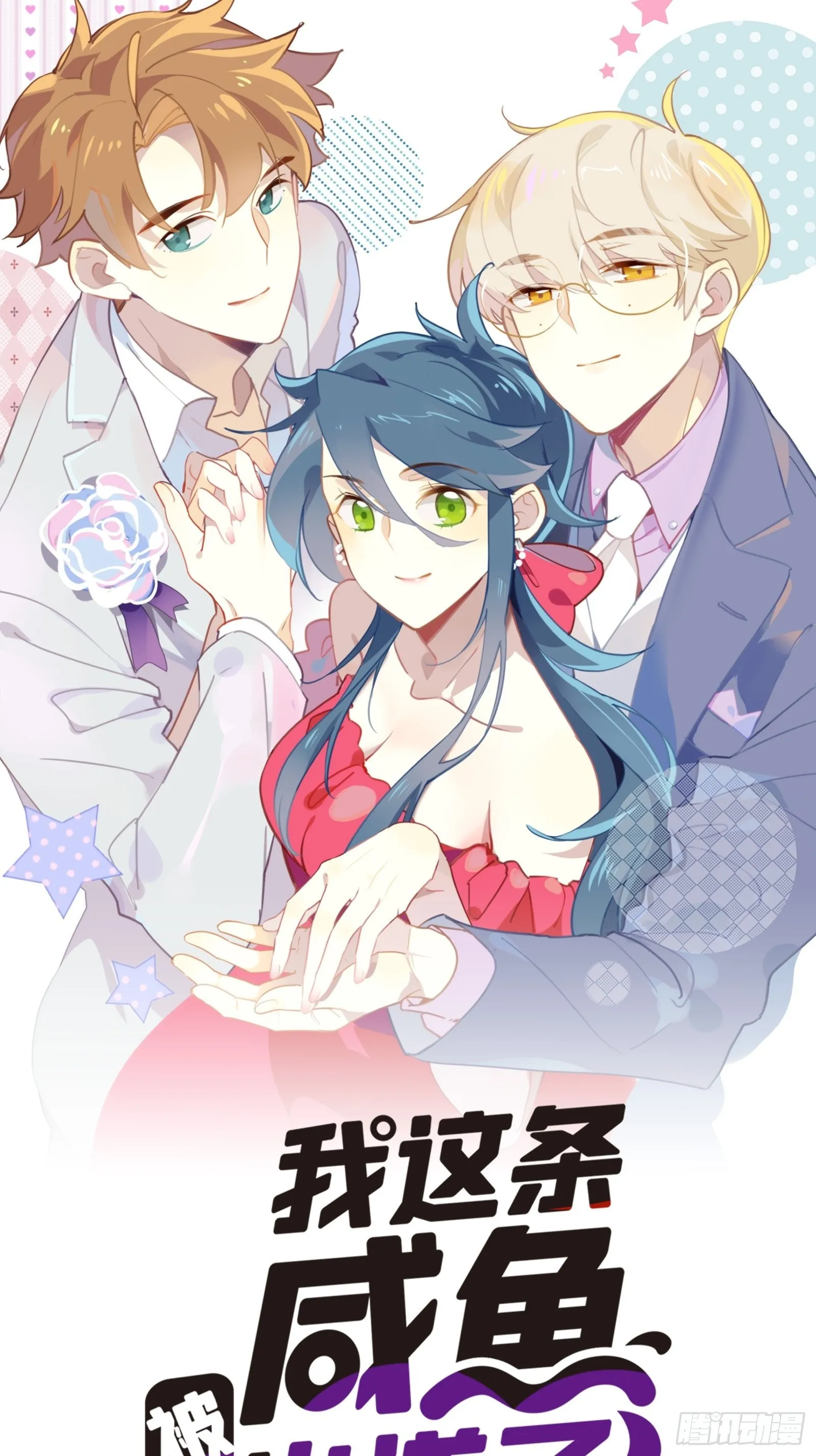 第65话 等我回来 第1页