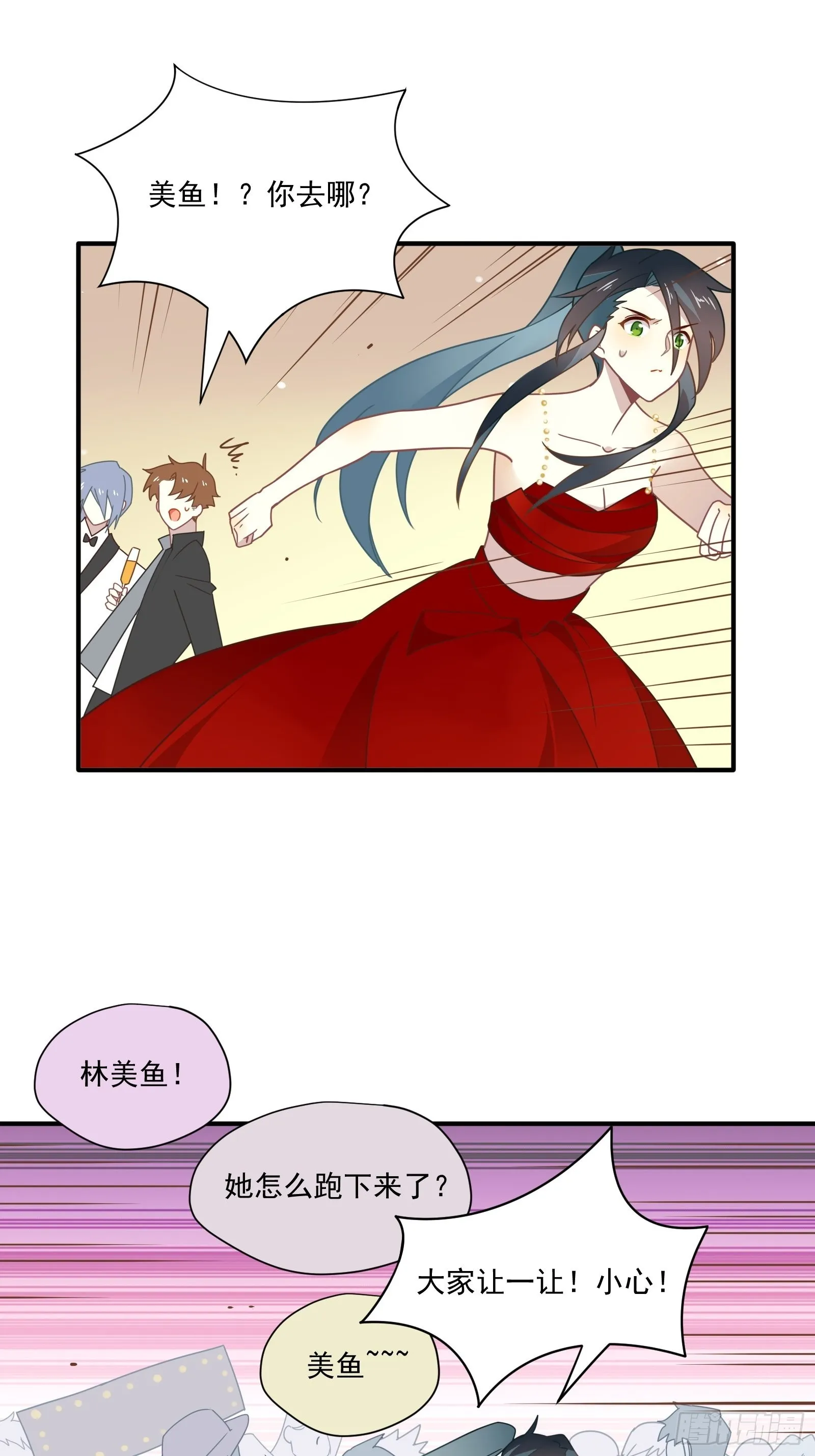 第65话 等我回来 第6页