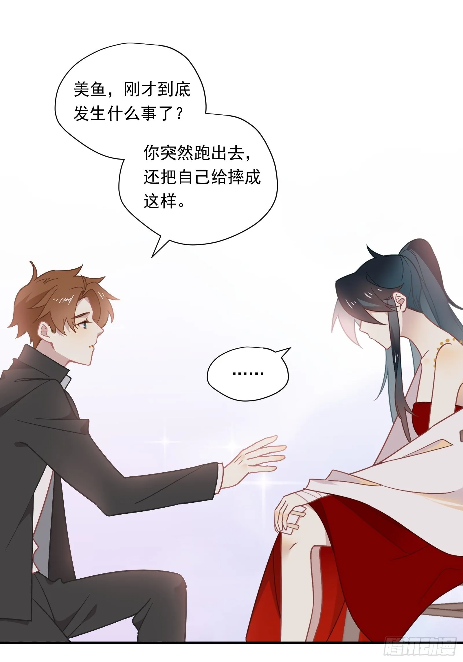 第65话 等我回来 第15页