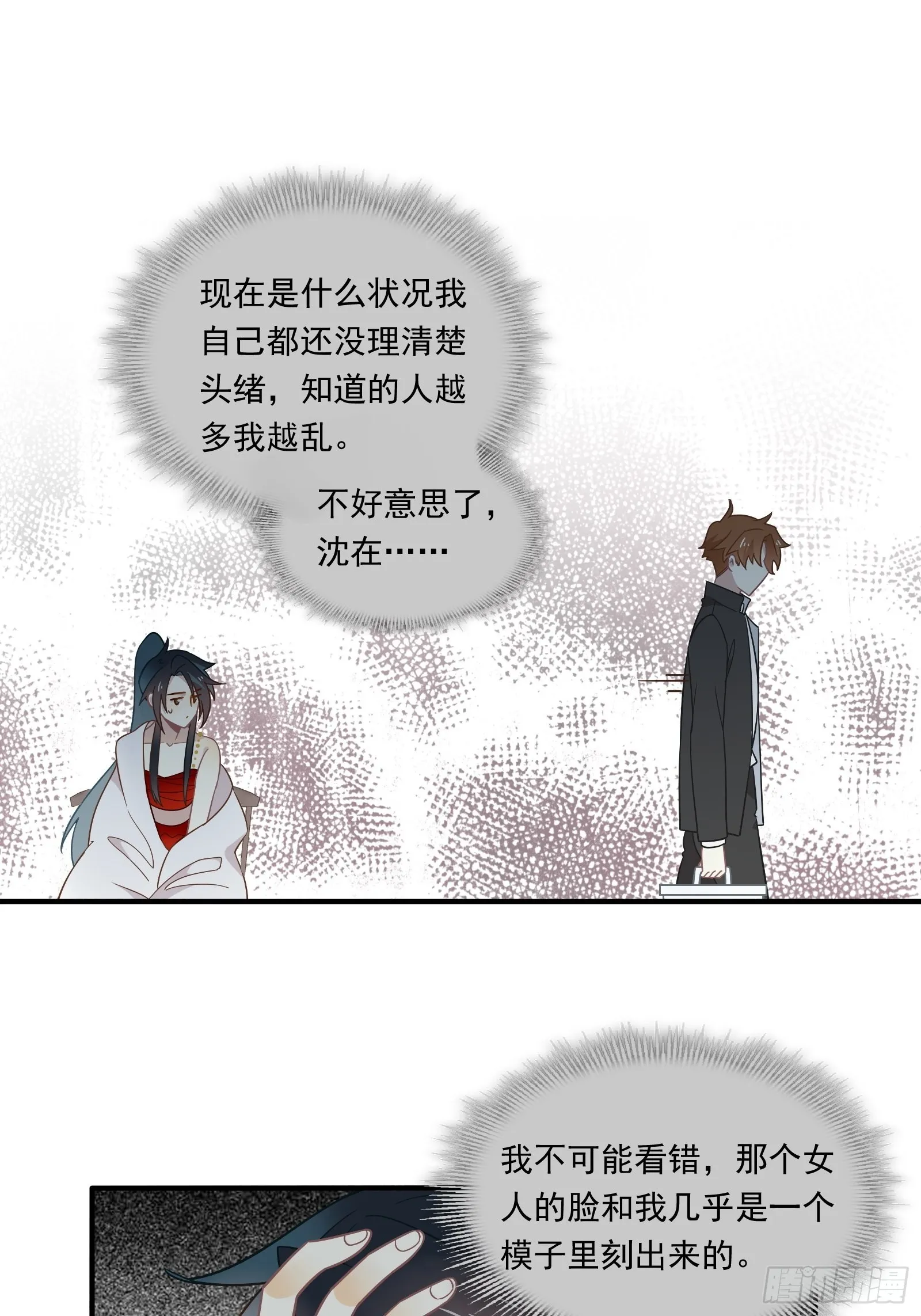 第65话 等我回来 第19页