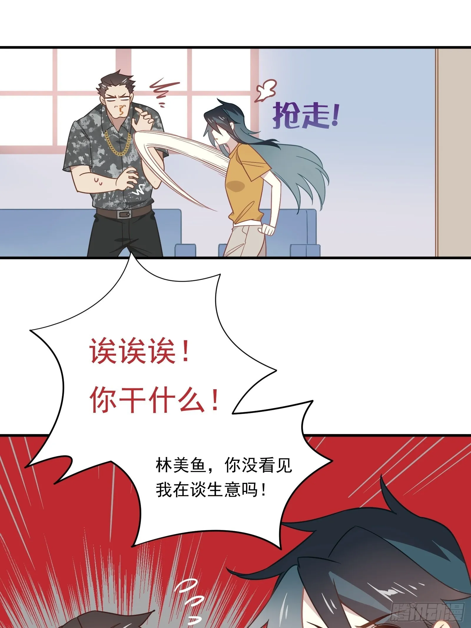 第65话 等我回来 第30页